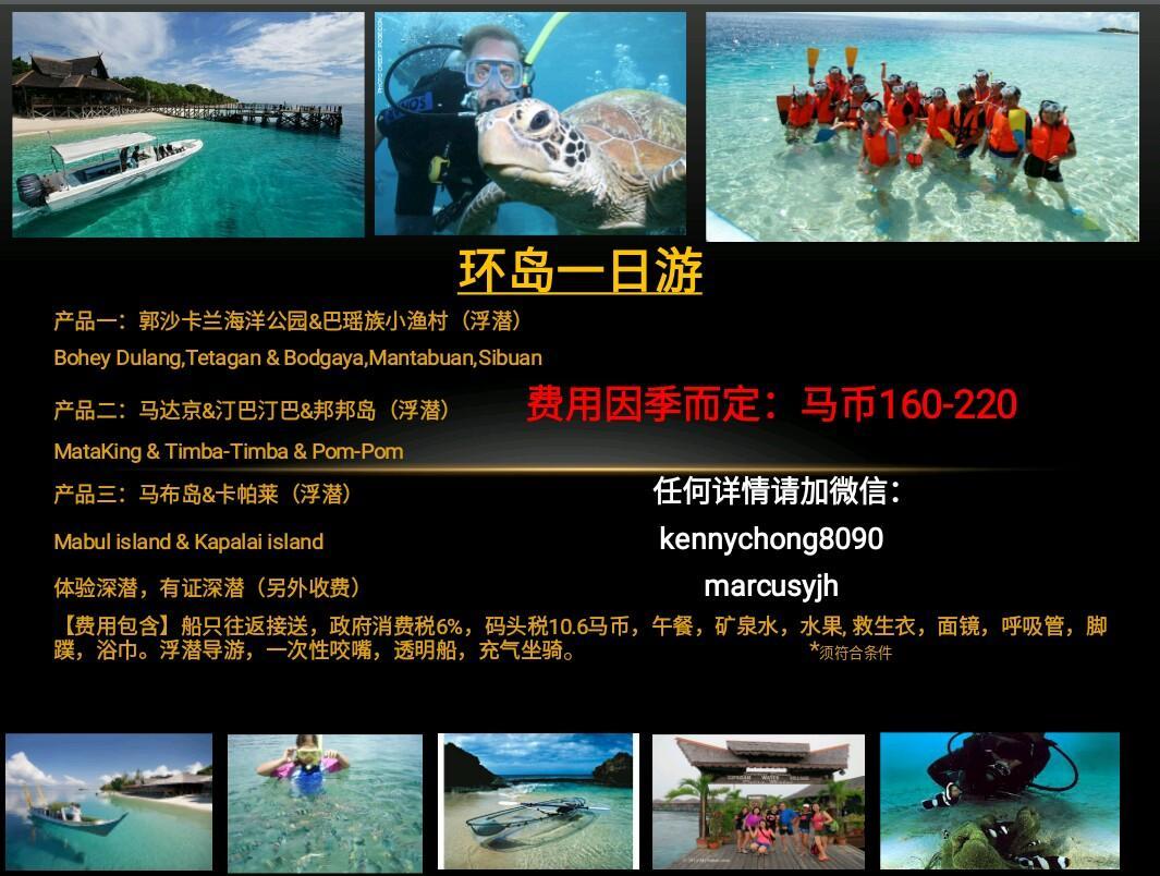 Semporna House 仙本那民宿 외부 사진